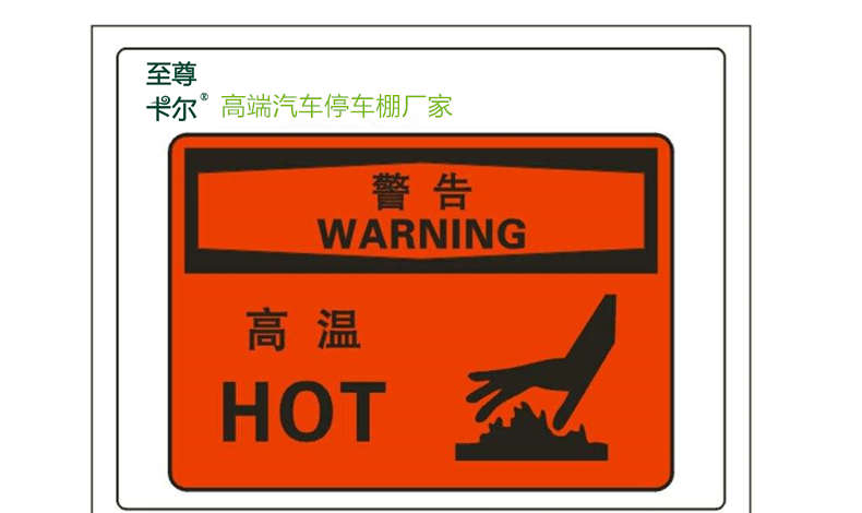沒有停車棚，車內高溫致命傷害